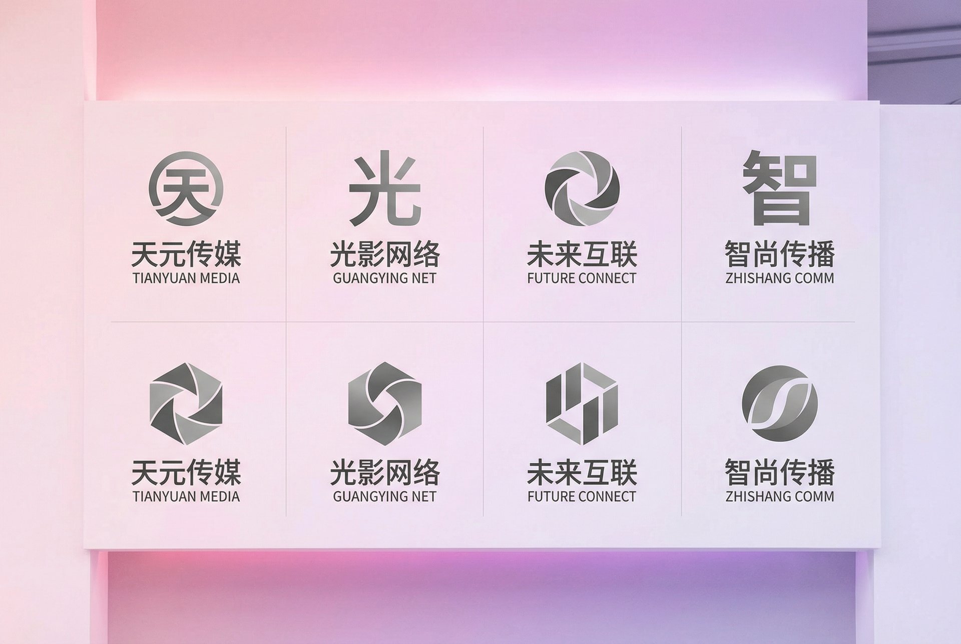 海角传媒合作品牌Logo墙
